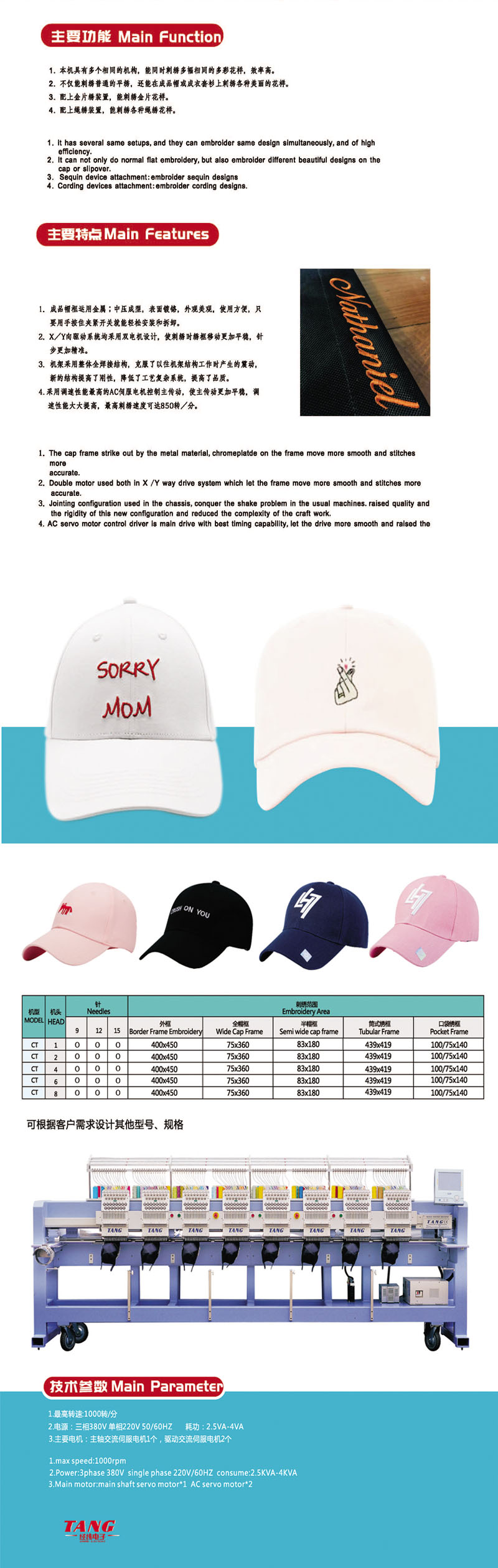 CT系列筒繡機(jī)(圖1) CT系列筒繡機(jī)(圖1)