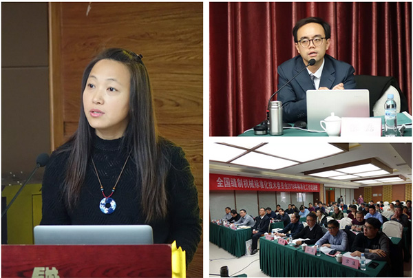 全國縫制機(jī)械標(biāo)準(zhǔn)化技術(shù)委員會(huì)2018年年會(huì)在天津舉行(圖6) 全國縫制機(jī)械標(biāo)準(zhǔn)化技術(shù)委員會(huì)2018年年會(huì)在天津舉行(圖6)