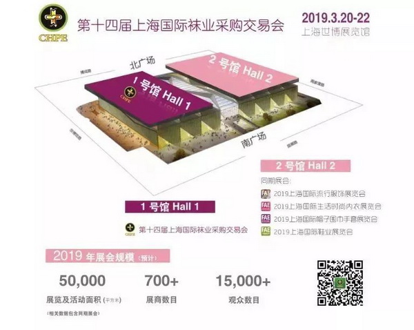 2019上海襪交會倒計(jì)時(shí)！解讀襪子及流行服飾生態(tài)鏈展(圖5)